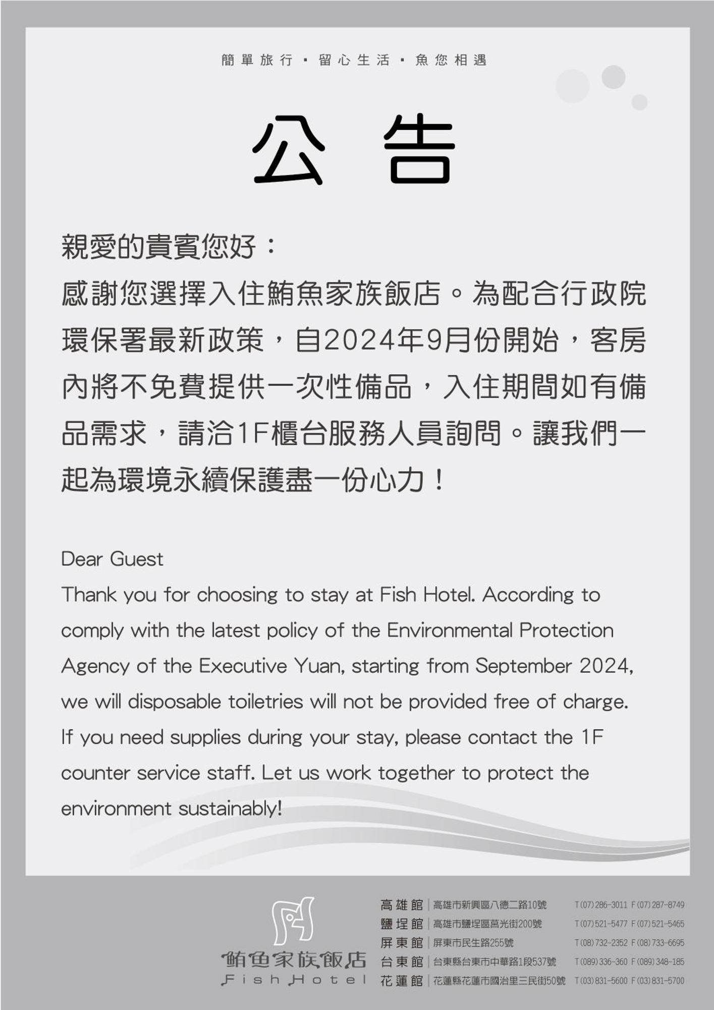 Fish Hotel Kaohsiung Zewnętrze zdjęcie